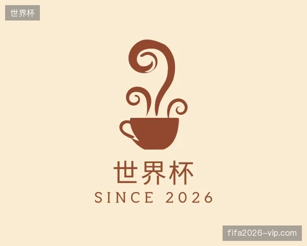 纵览世界杯官方网站